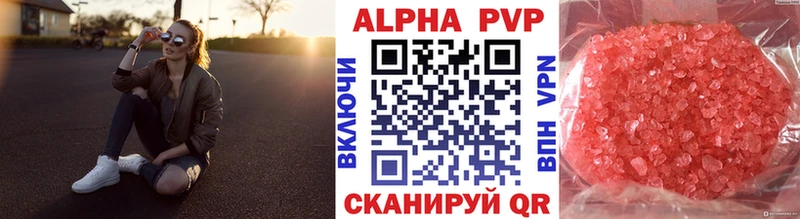 где купить наркоту Шиханы APVP СК КРИС