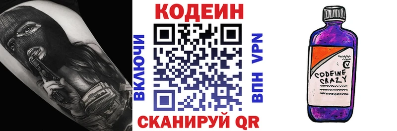 Кодеин напиток Lean (лин)  Шиханы 