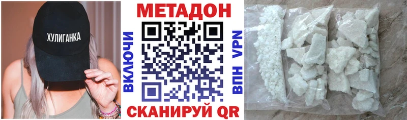 МЕТАДОН кристалл  купить наркоту  Шиханы 
