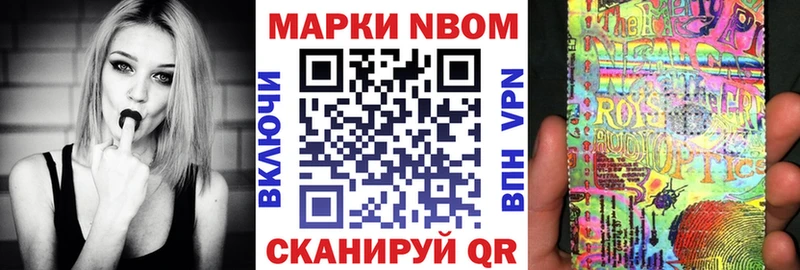 Марки 25I-NBOMe 1500мкг  продажа наркотиков  Шиханы 